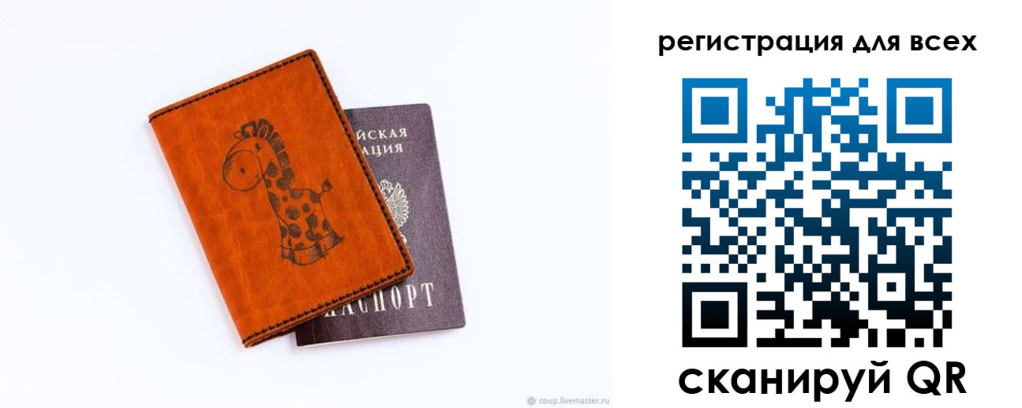 временная регистрация надежно в Сухиничи