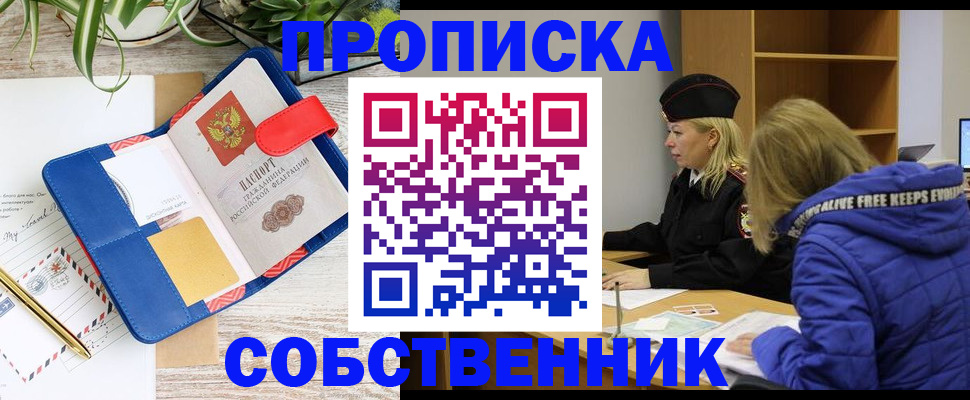 временная регистрация купить в Сухиничи