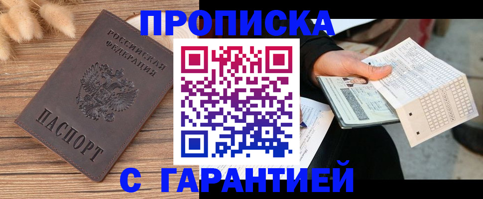 где прописаться в Сухиничи