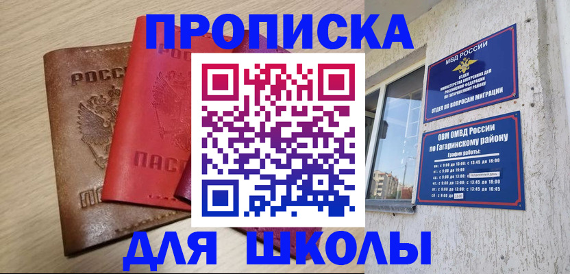 временная регистрация гарантия в Сухиничи