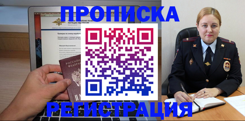 прописка ребенка в Сухиничи