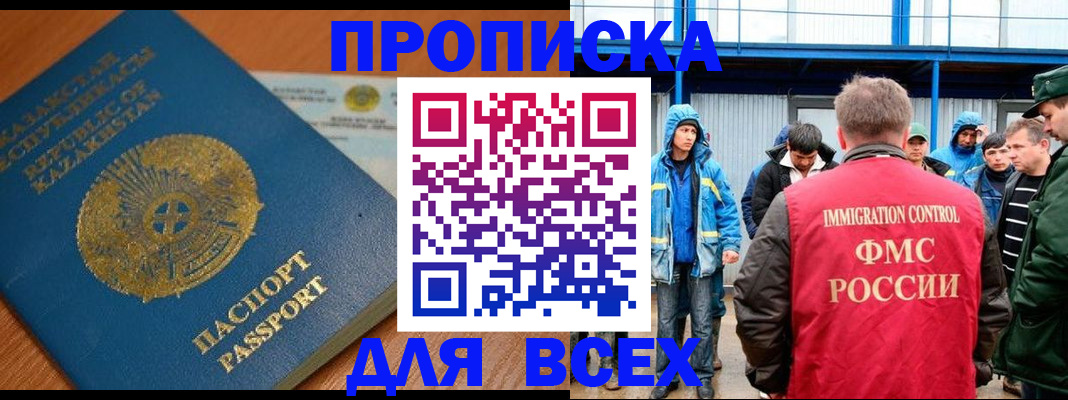 временная регистрация собственник в Сухиничи