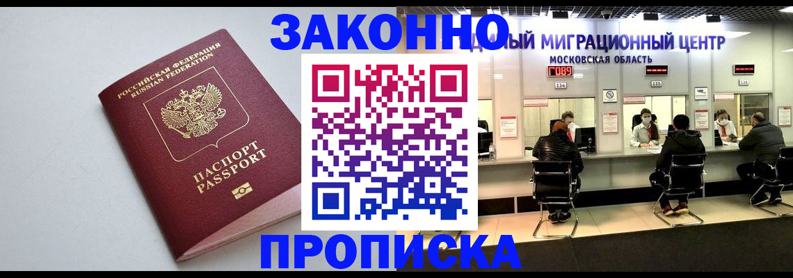 прописка штамп в Сухиничи